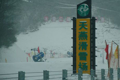 【神農(nóng)架】國(guó)際滑雪場(chǎng)、神農(nóng)頂、天燕2日游